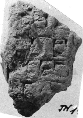 CDLI Lexical Archaic Unidentified, ex. 009