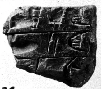 CDLI Lexical Archaic Unidentified, ex. 012