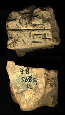 CDLI Lexical Archaic Unidentified, ex. 022